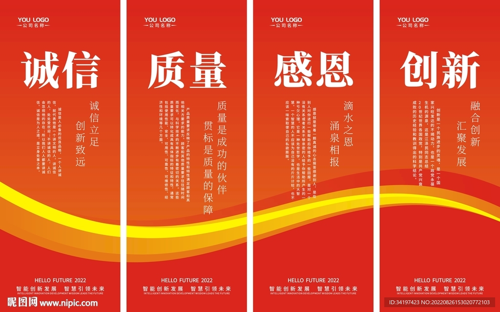 企业标语
