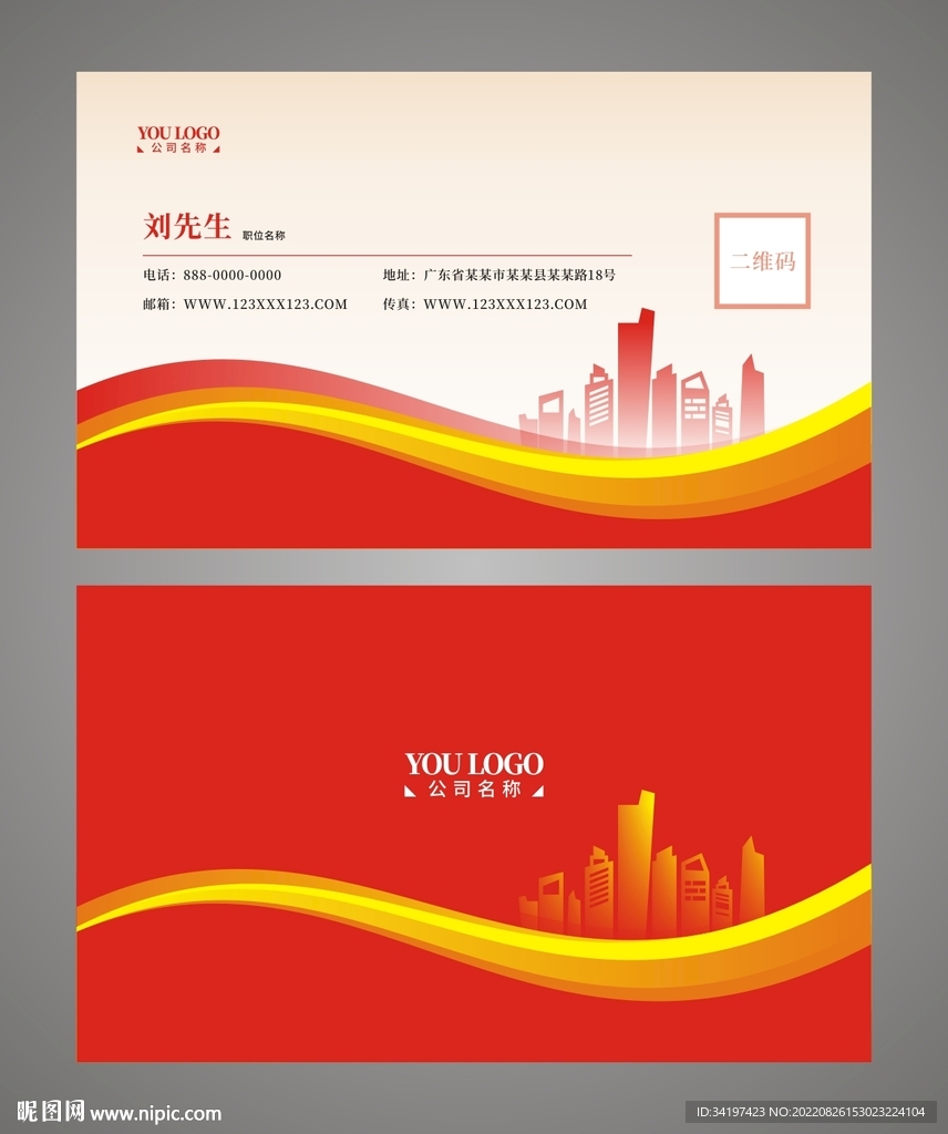 个人名片