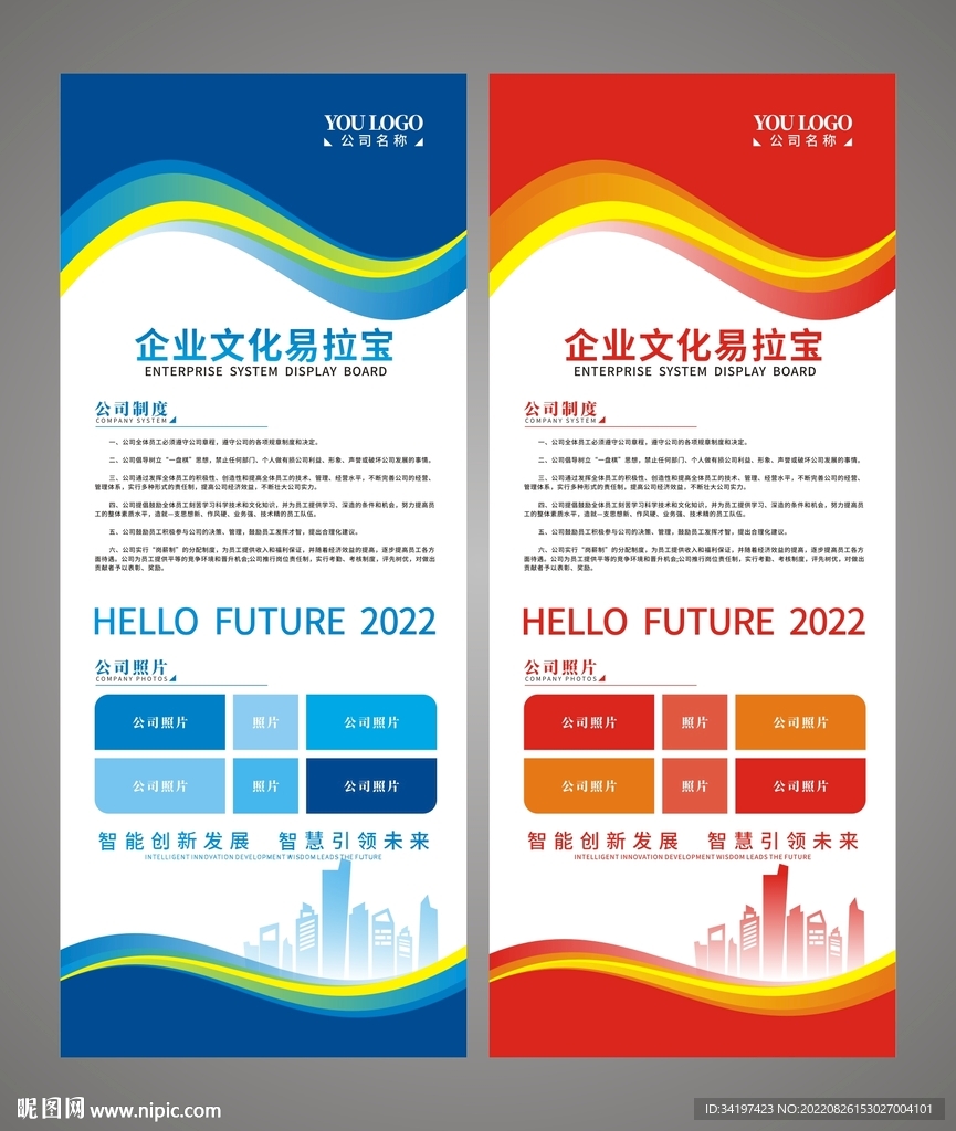 科技展架