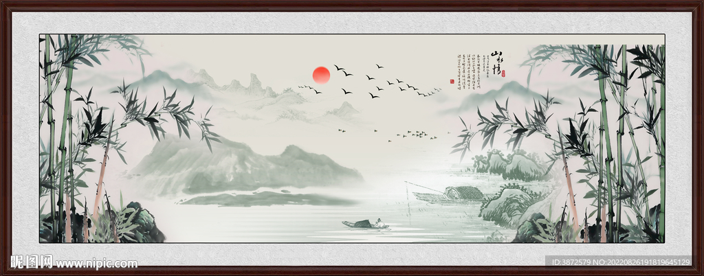 山水情