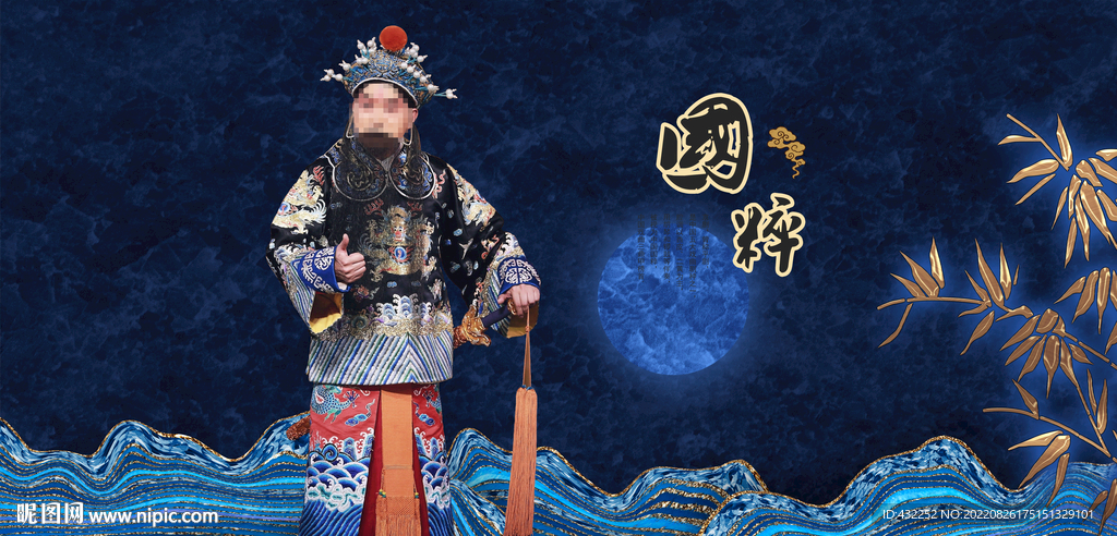 京剧老生