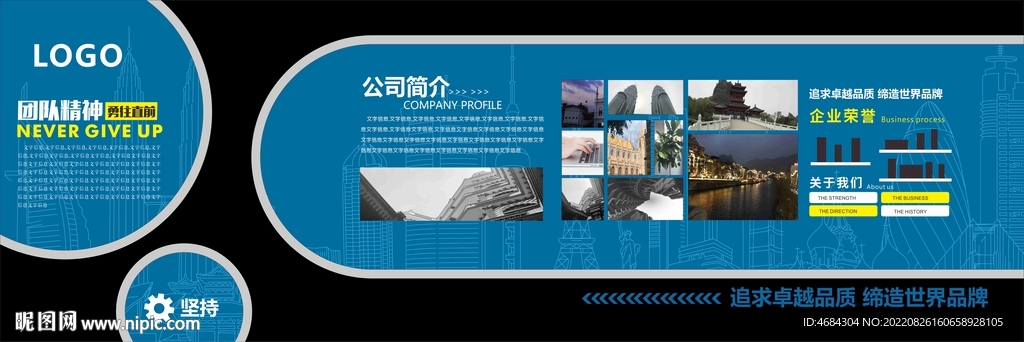 企业文化墙
