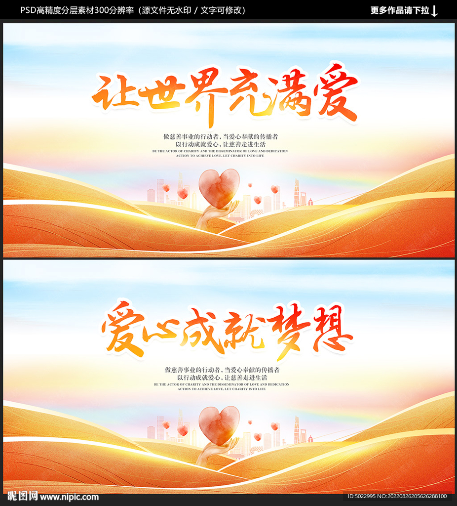 公益海报