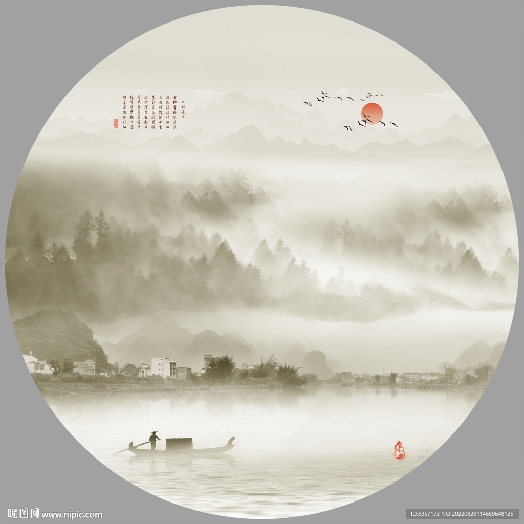 水墨山水画