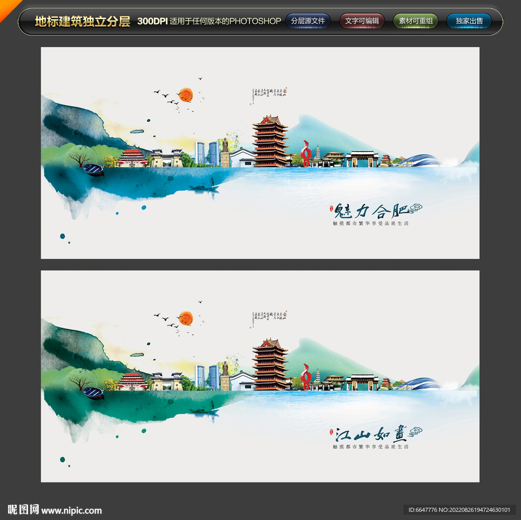 合肥