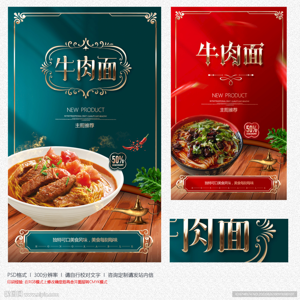 红烧牛肉面