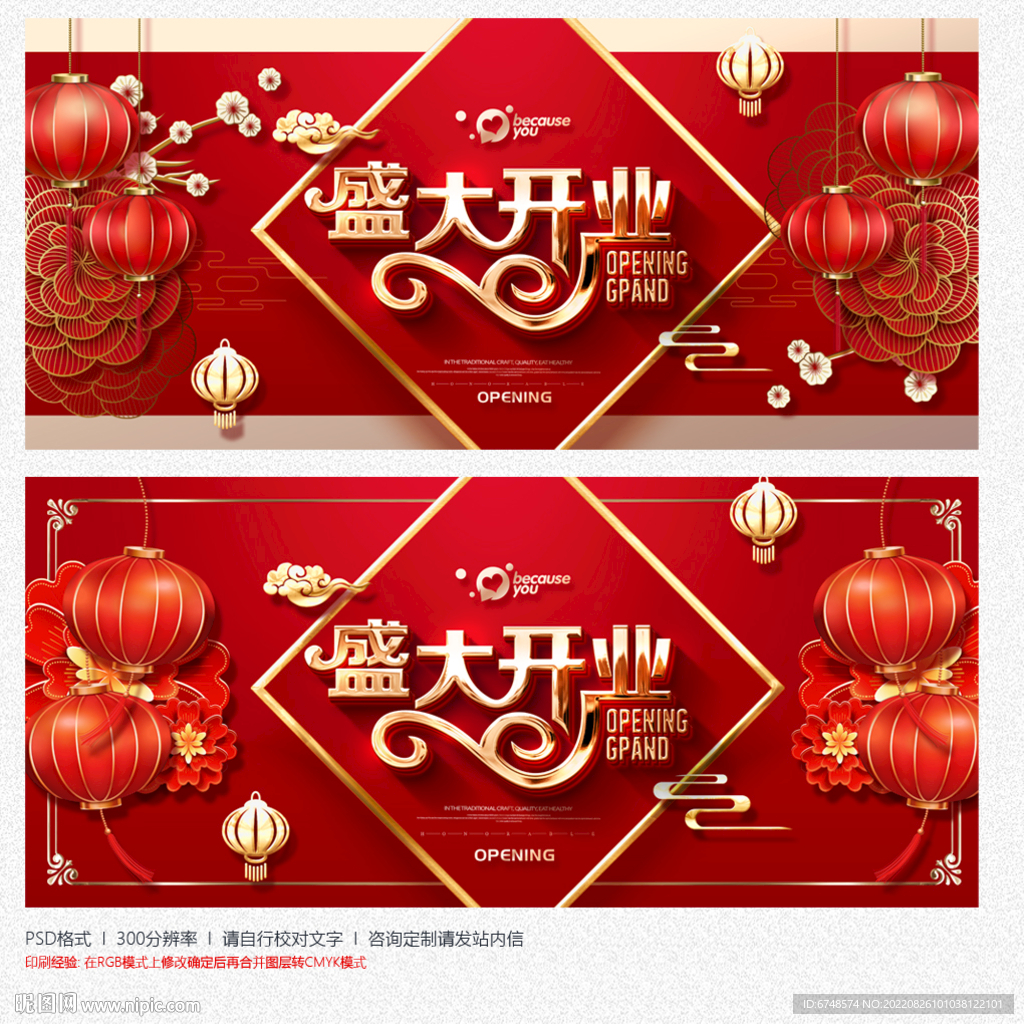 开业