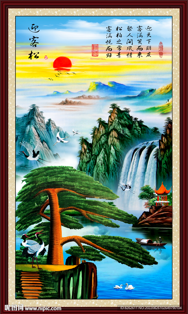 迎客松