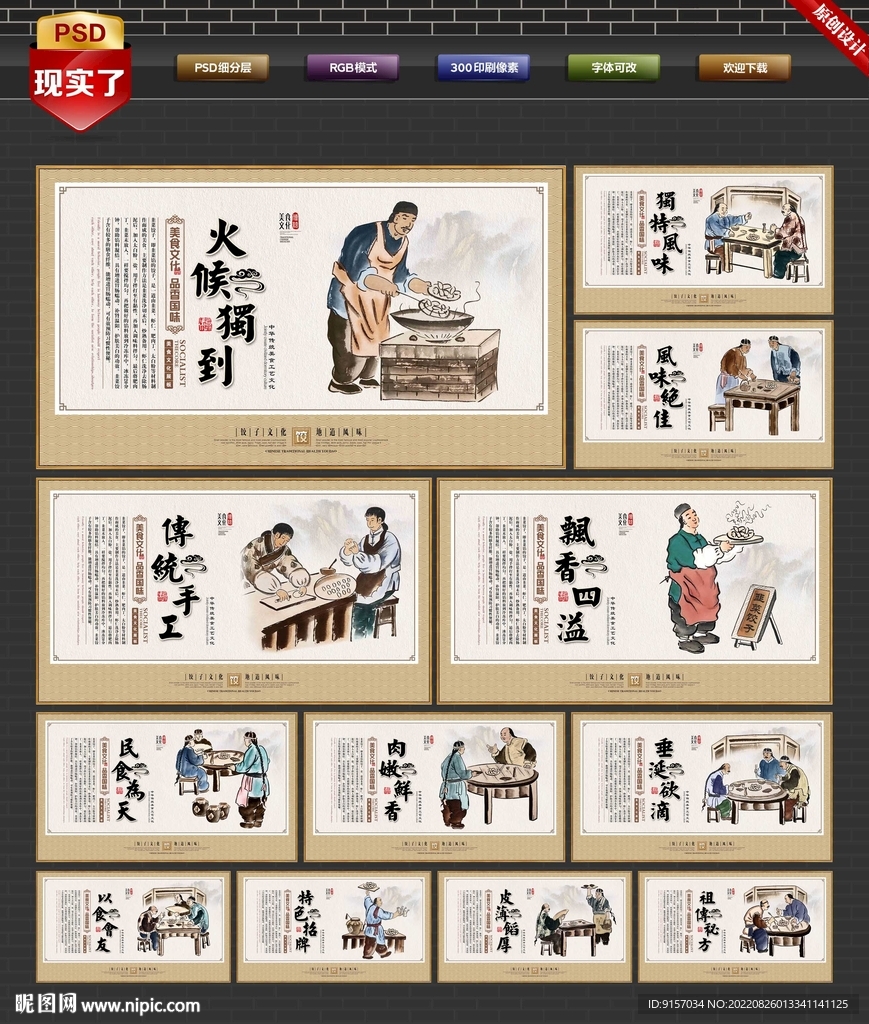 韭菜饺子