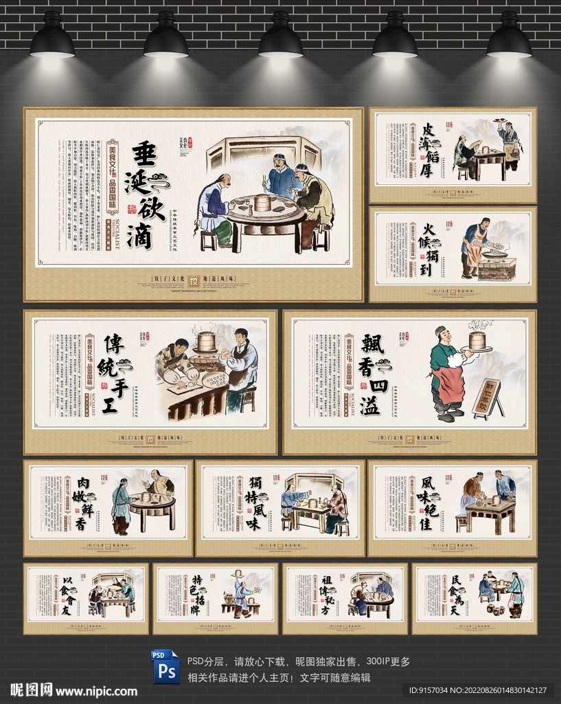 虾仁蒸饺