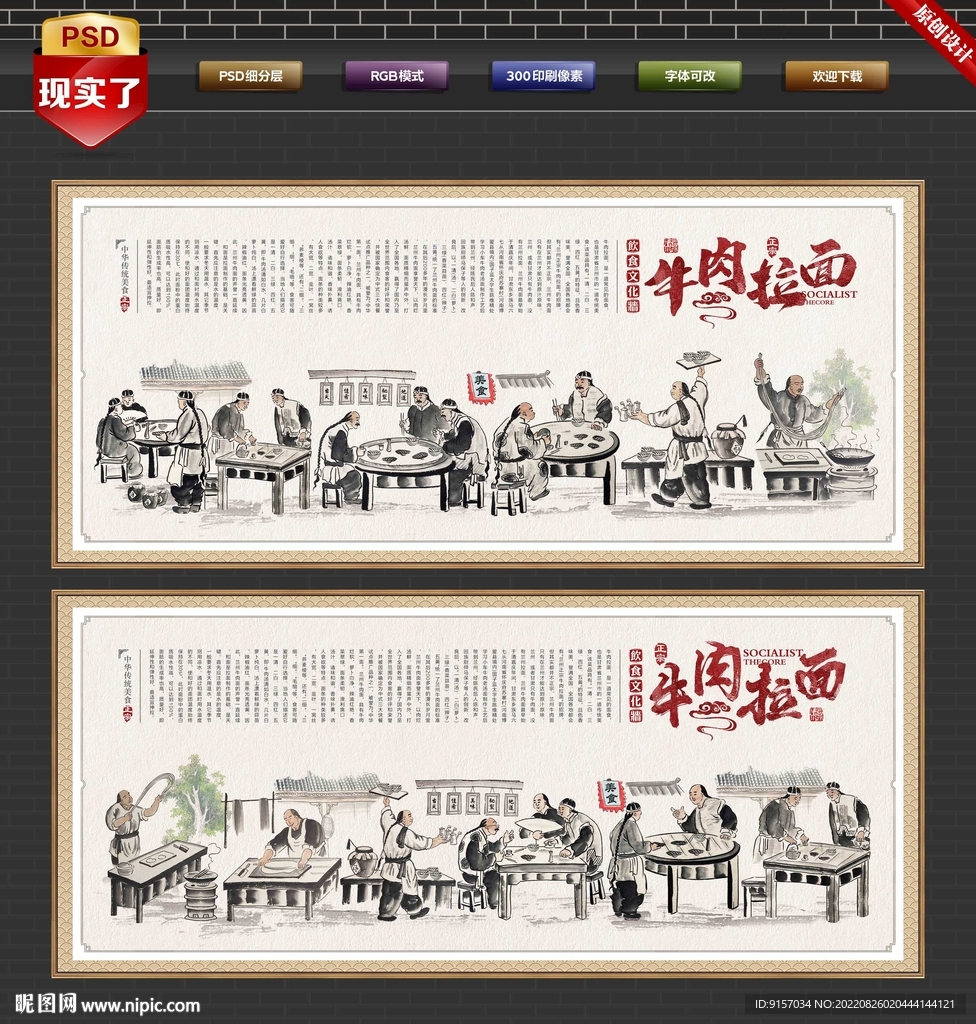 牛肉拉面