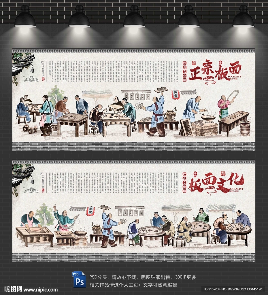 板面文化墙