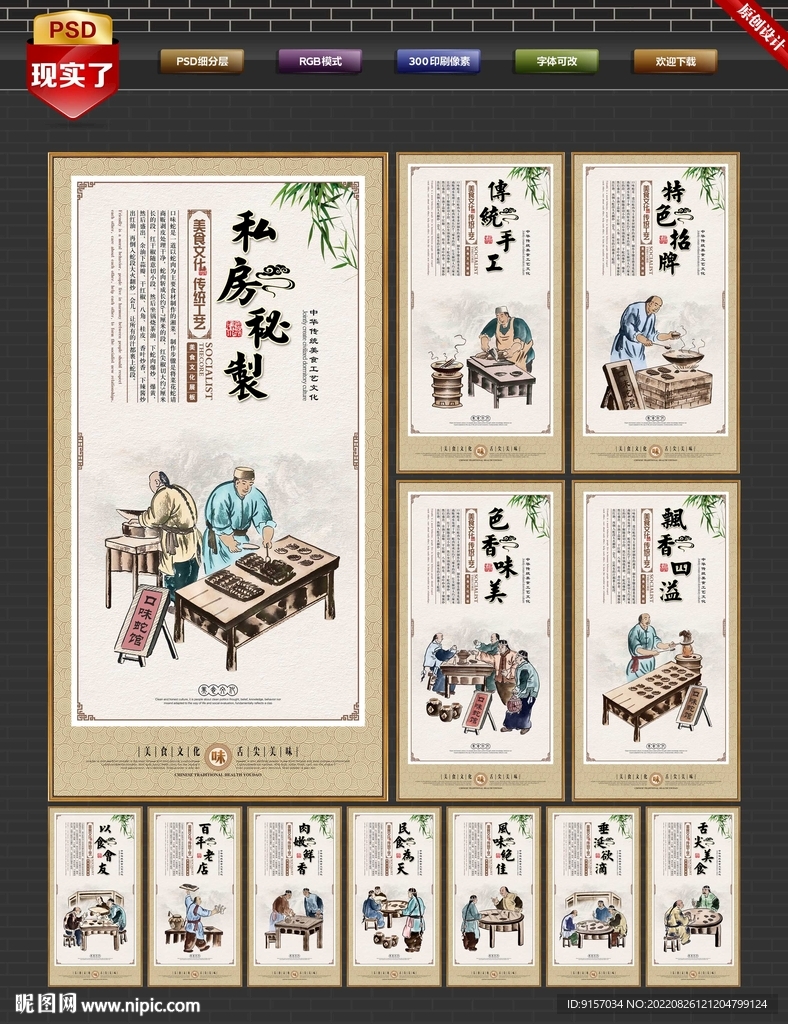 口味蛇