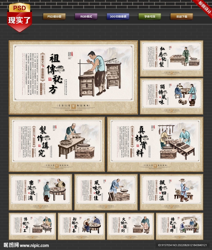 牛三星展板