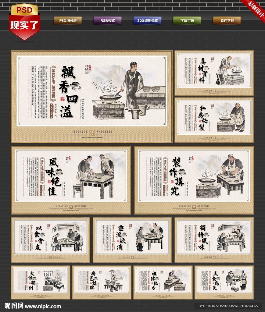 猪杂汤文化