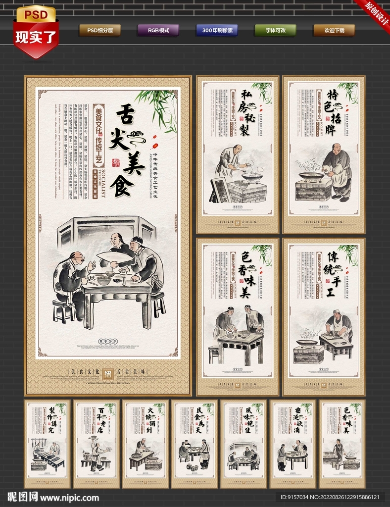 猪杂汤店装饰画