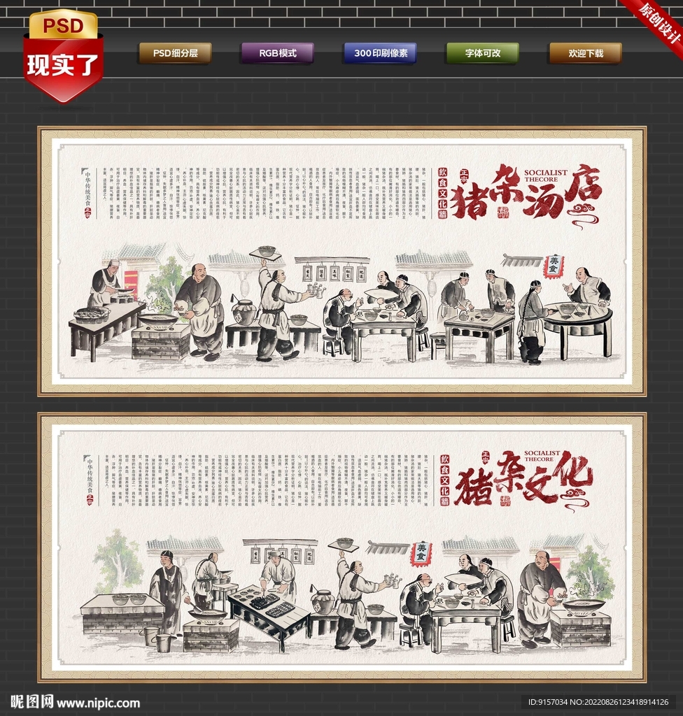 猪杂文化墙