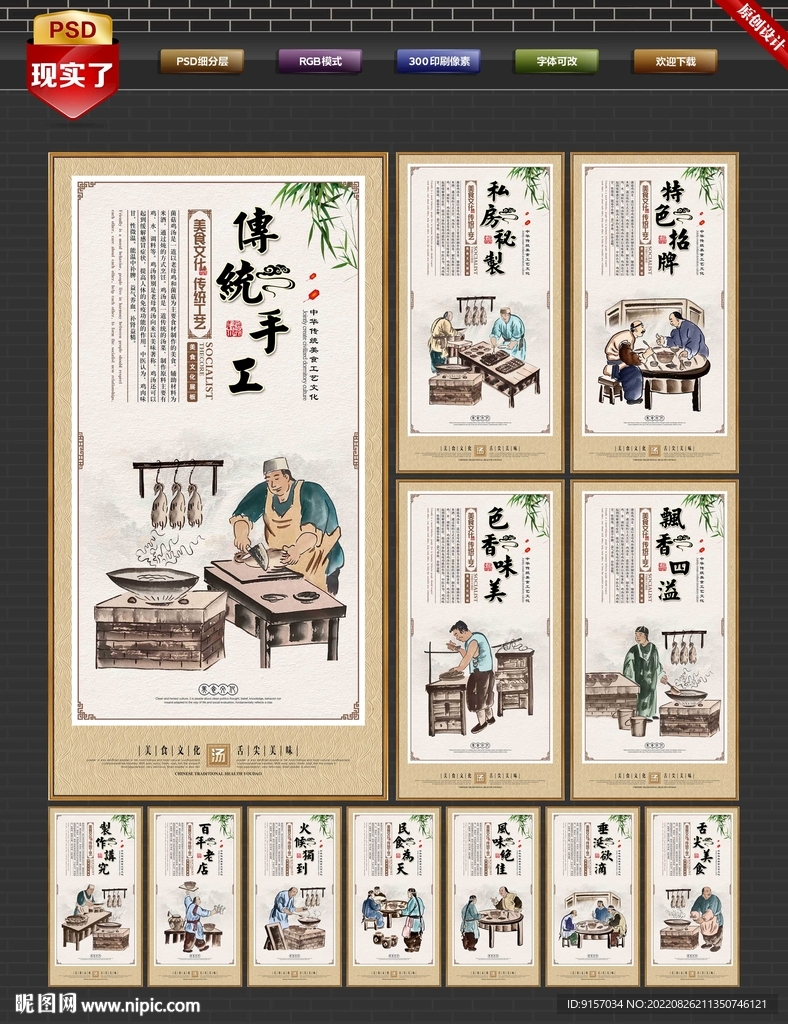 菌菇鸡汤