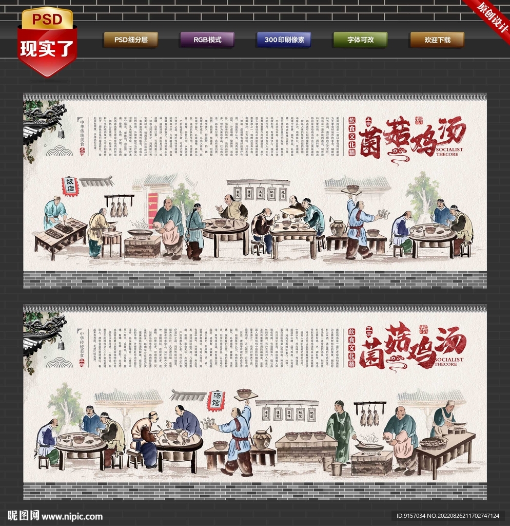 菌菇鸡汤