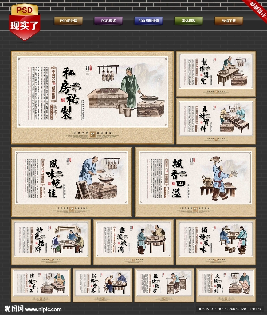 乌鸡汤装饰画