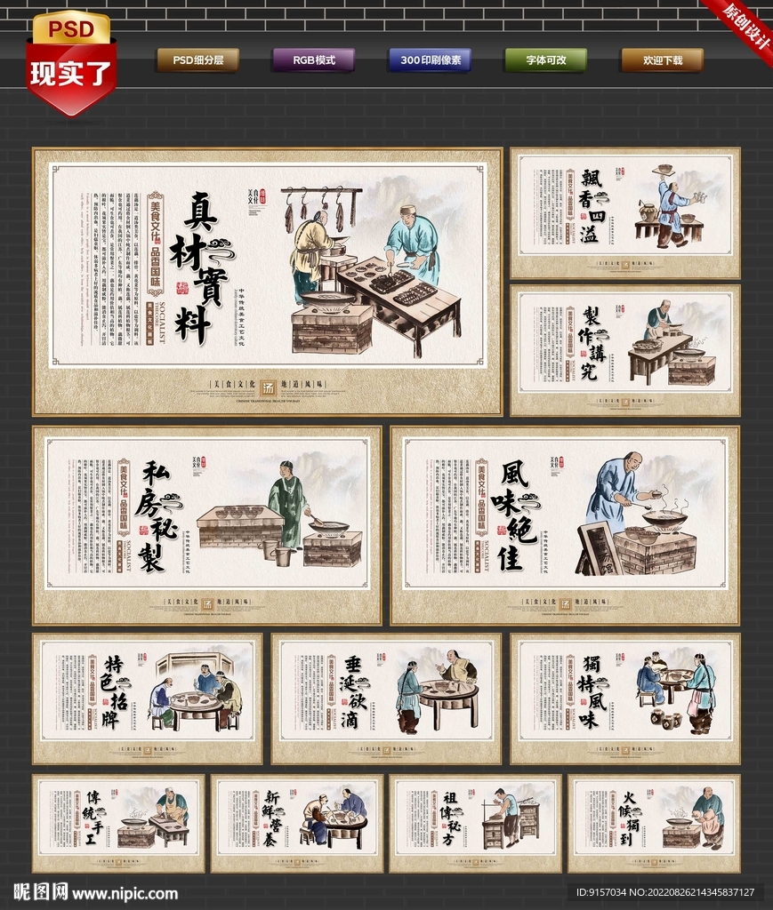 莲藕汤