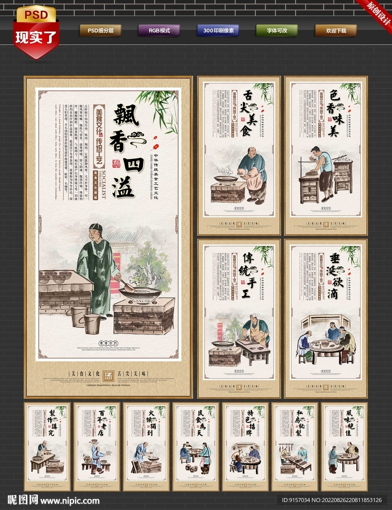 羊头汤