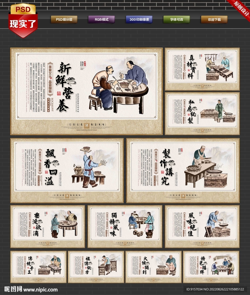 猪蹄汤装饰画