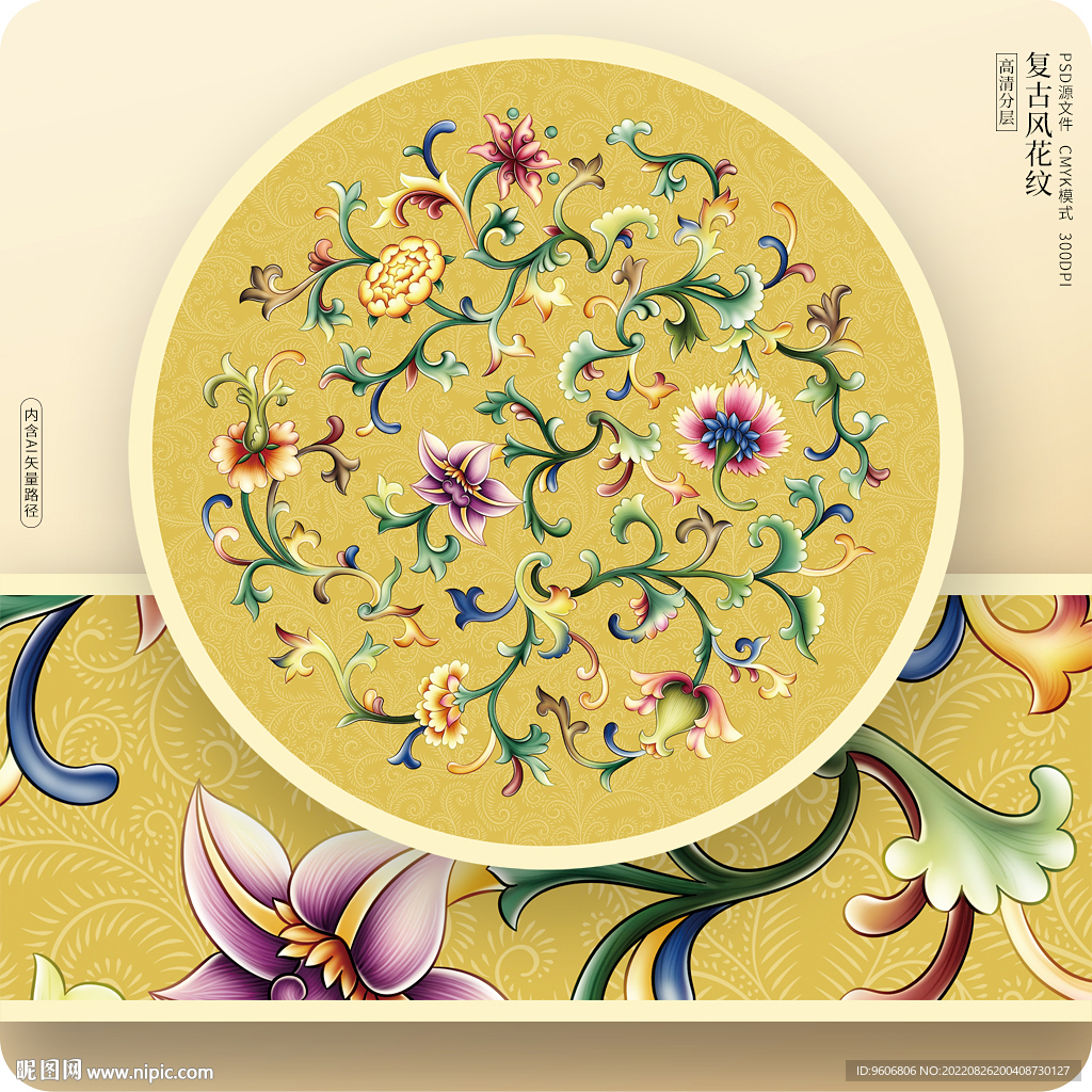 传统花纹