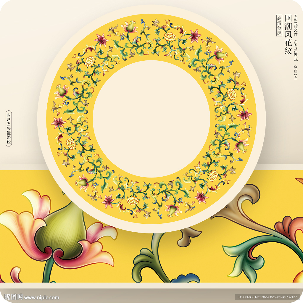 陶瓷花纹