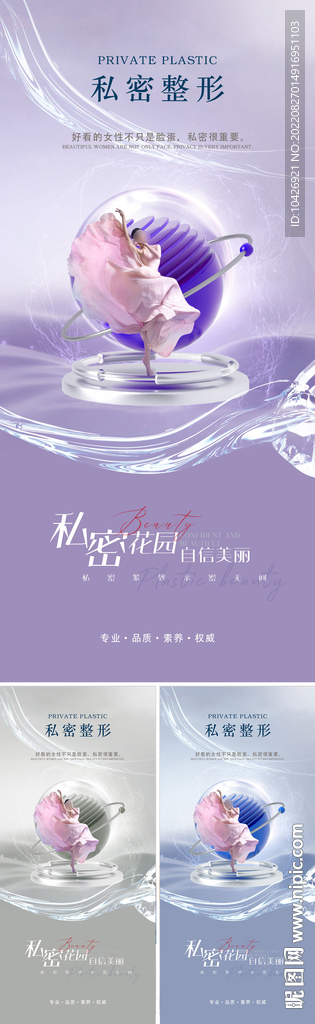 医美倒计时