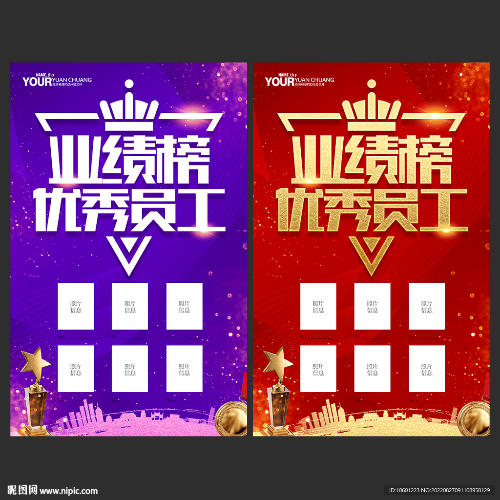 业绩榜