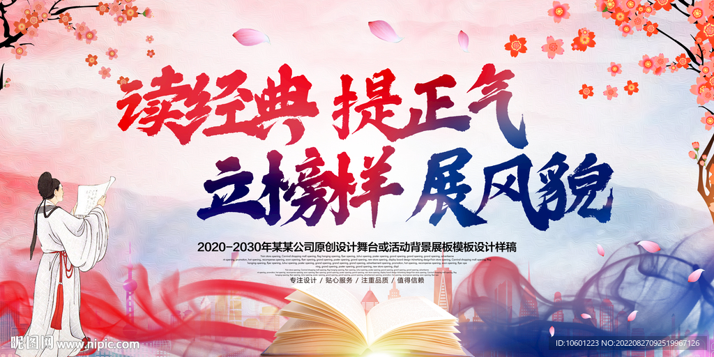 诗歌朗读