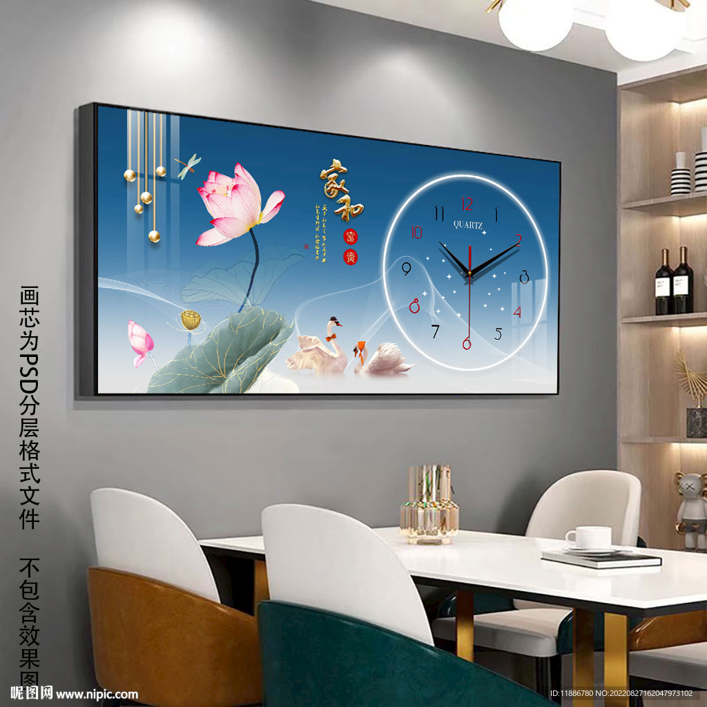 钟表装饰画家和富贵荷花