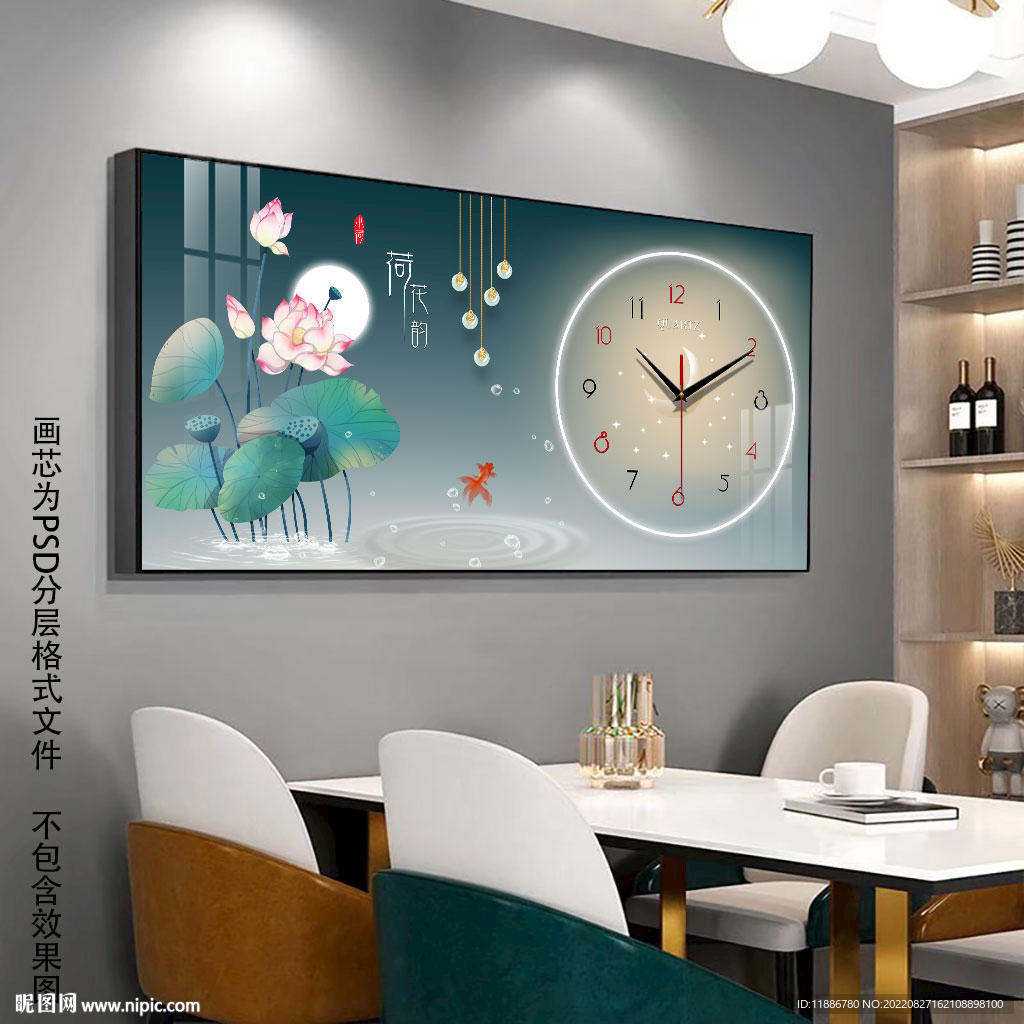 荷花韵钟表装饰画年年有余
