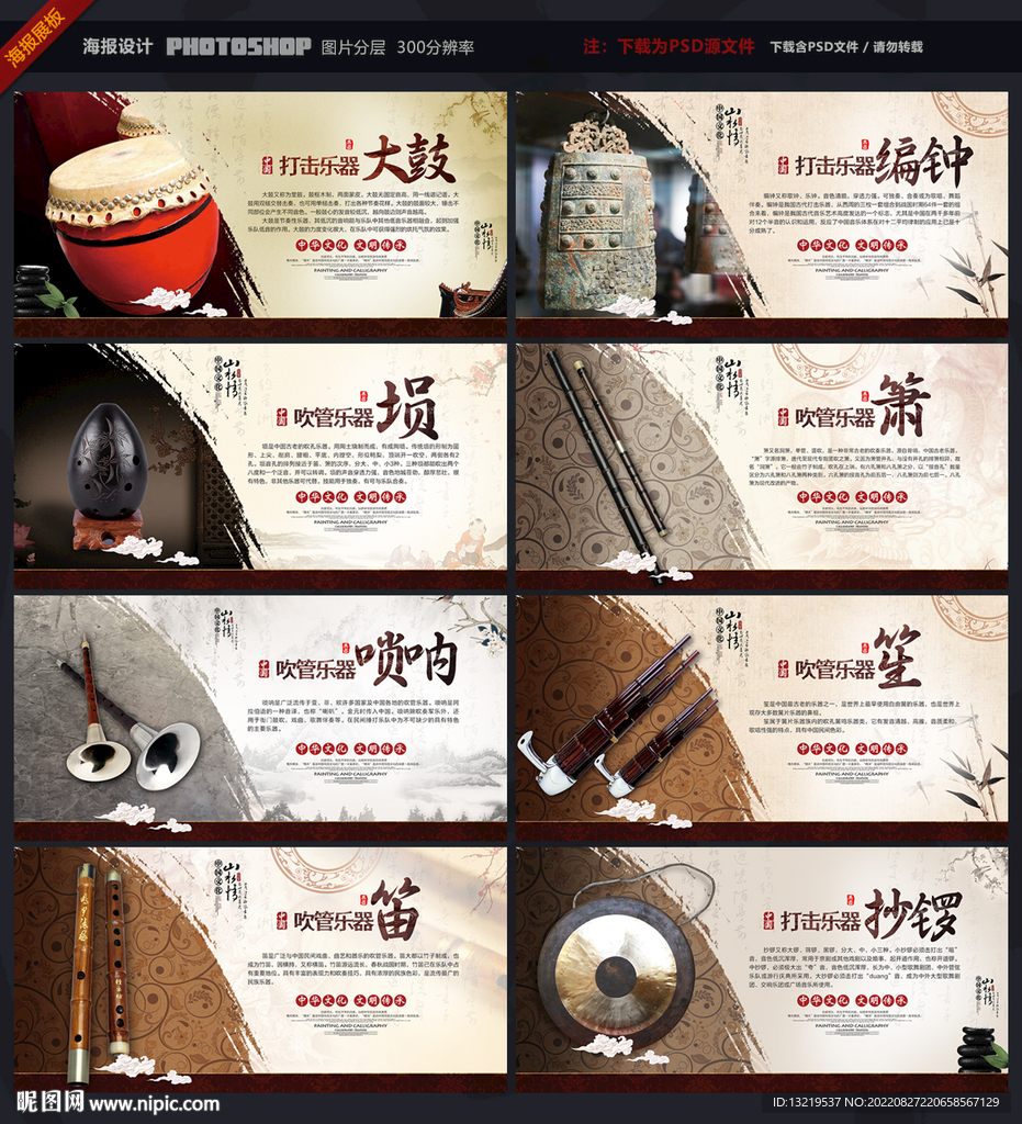 中国古典乐器