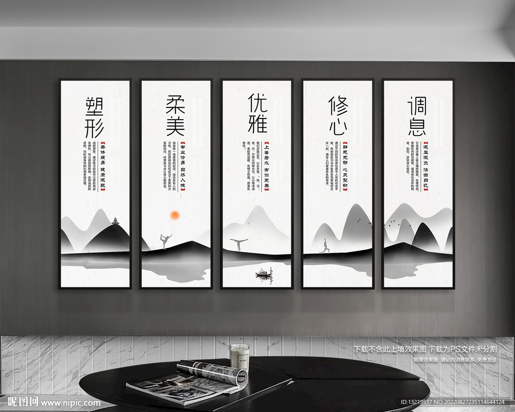 瑜伽文化