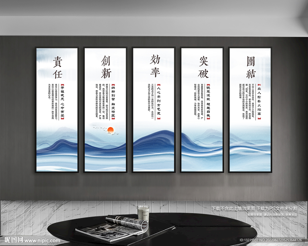办公室挂图