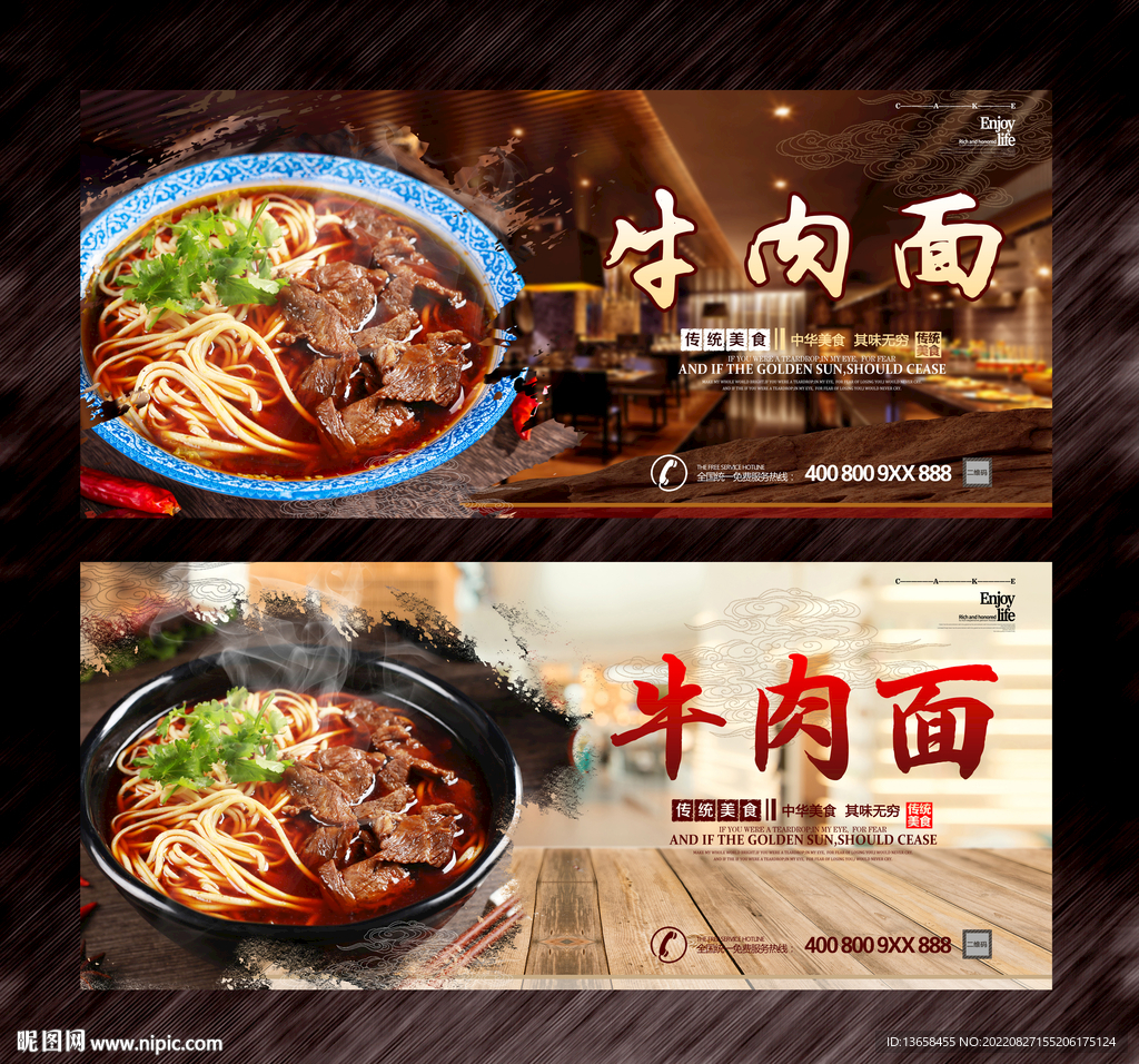 牛肉面