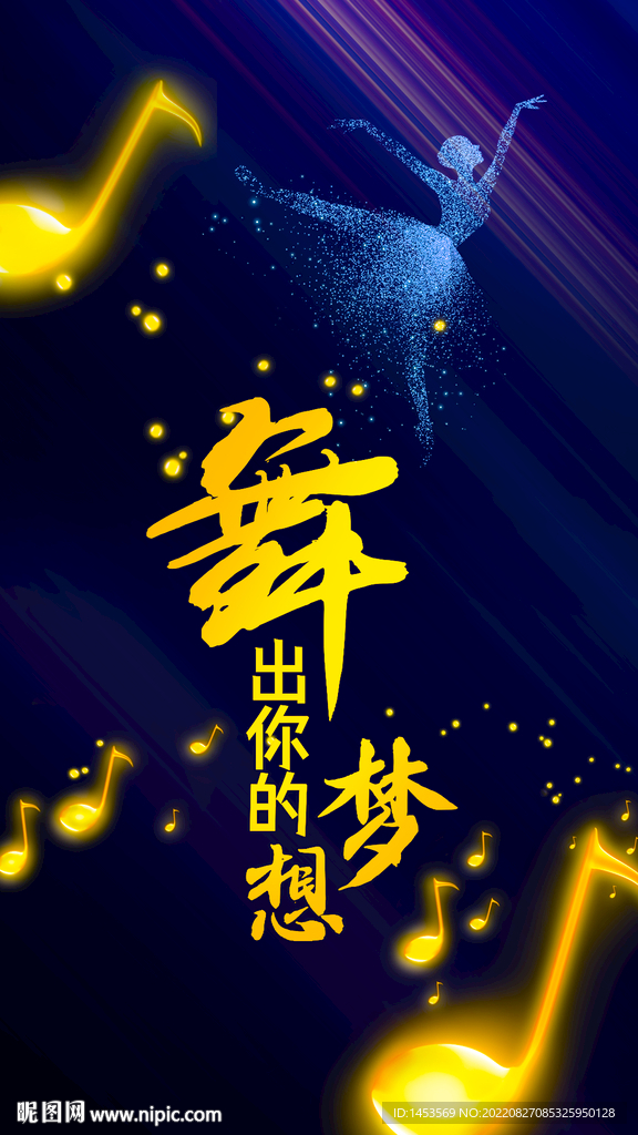 舞蹈培训