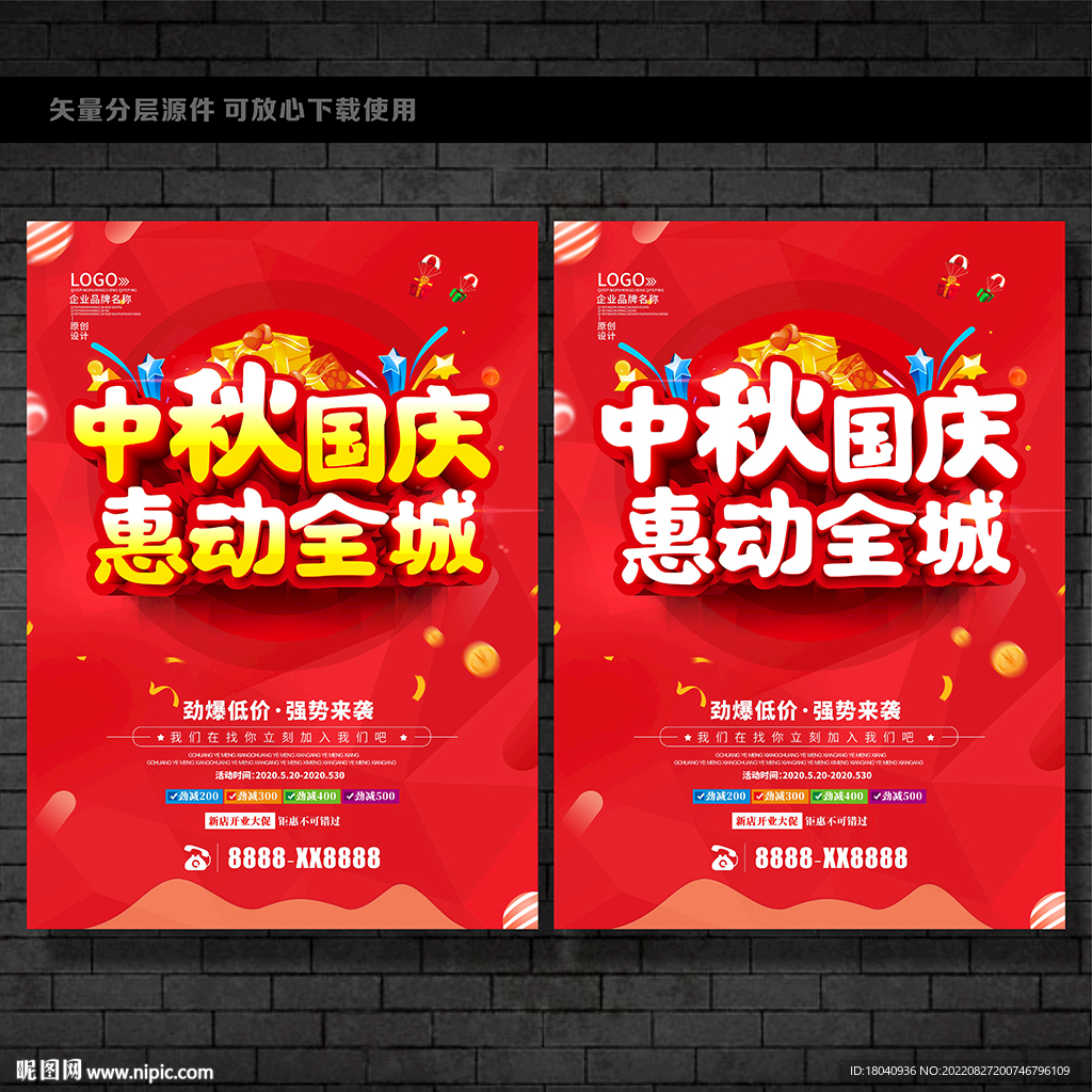中秋国庆