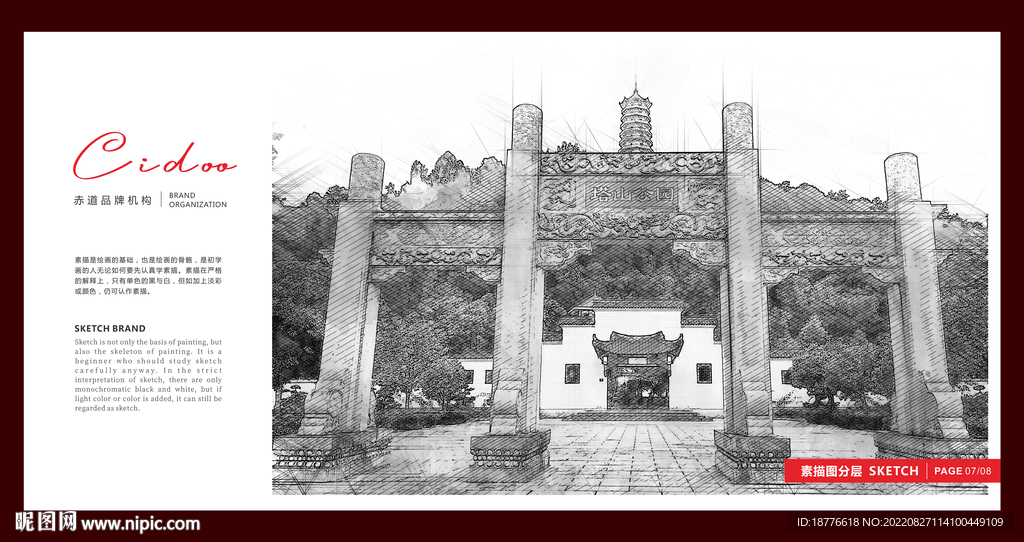塔山公园