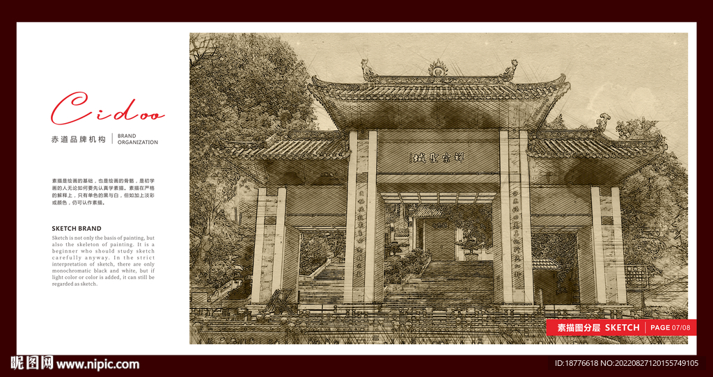 新兴国恩寺