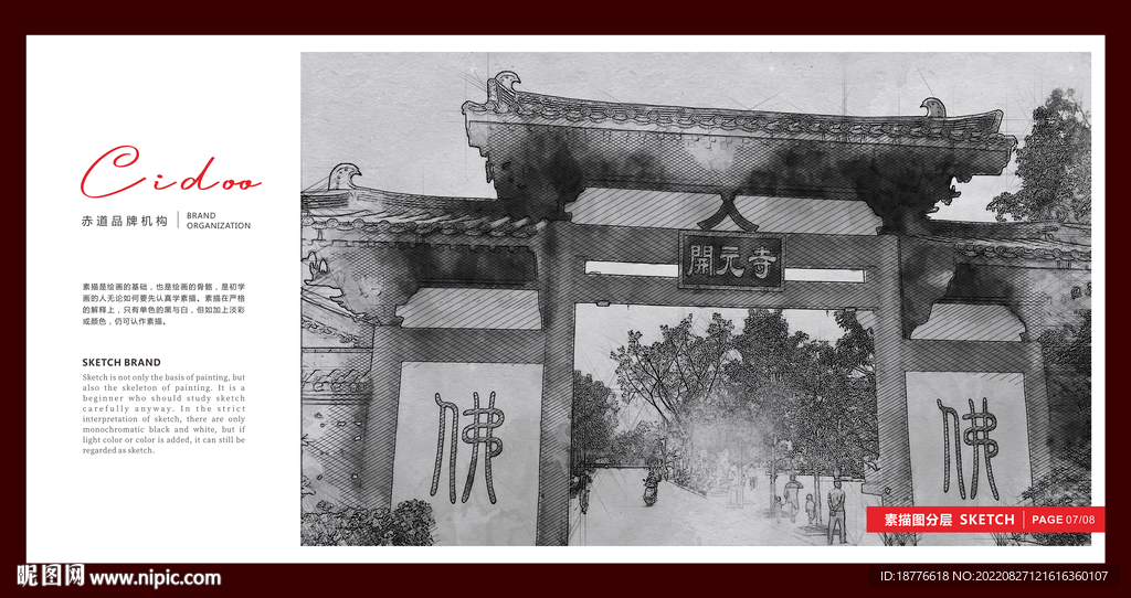 容州开元寺