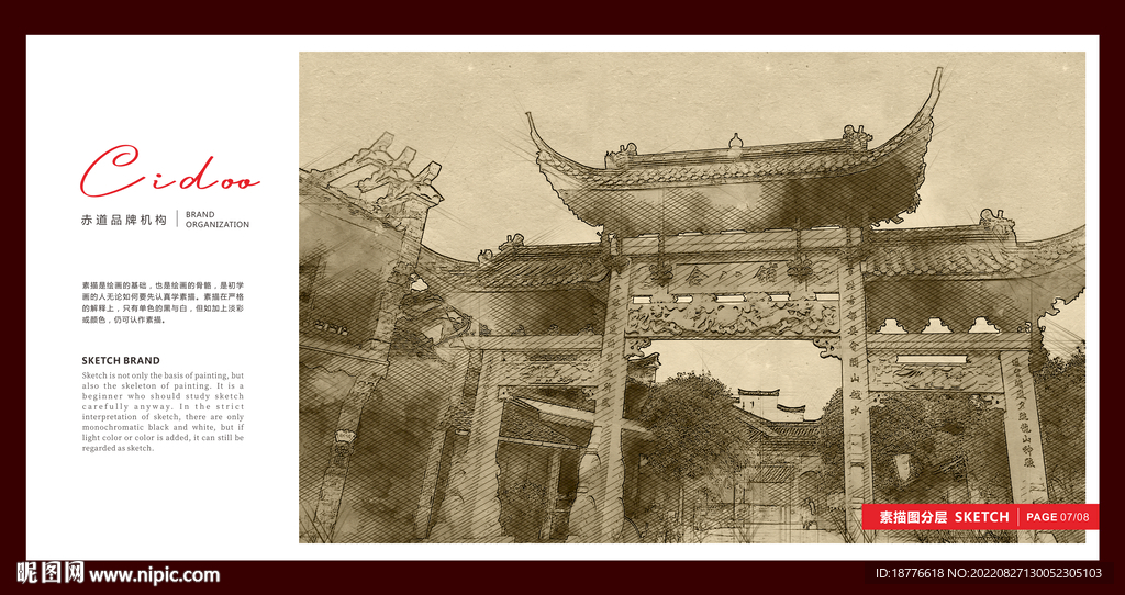 衢州廿八都古镇