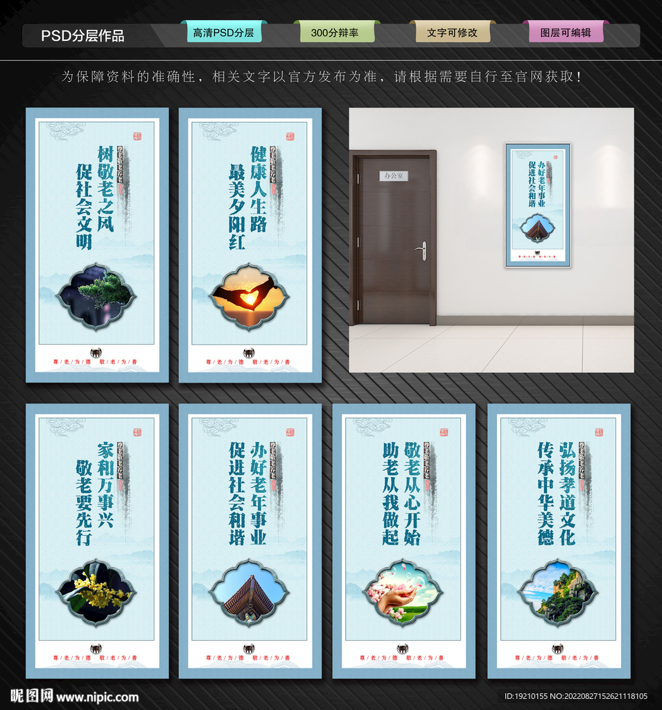 老年服务中心展板
