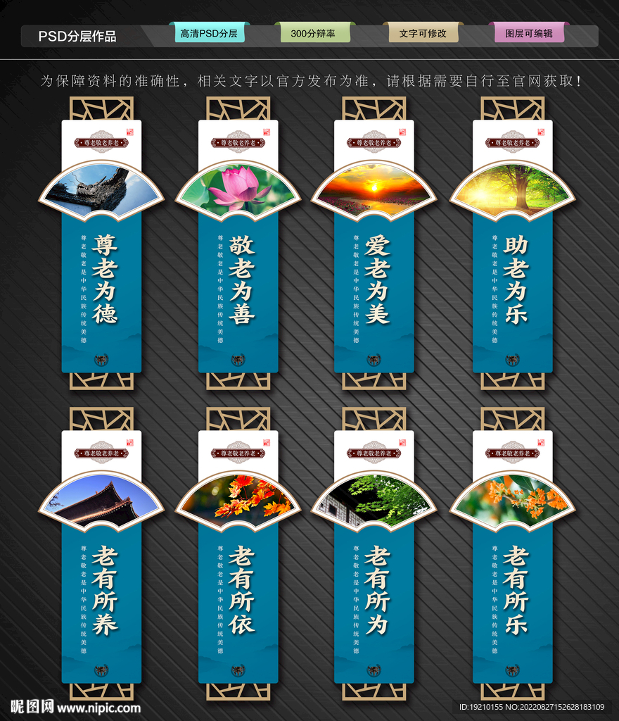 养老文化墙