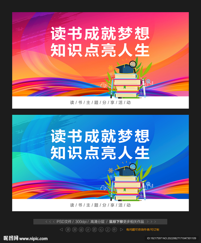 阅读宣传标语