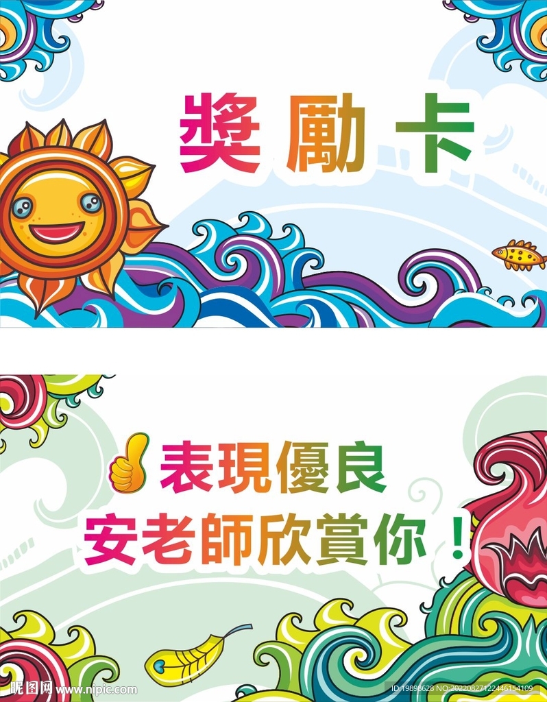 精美卡片