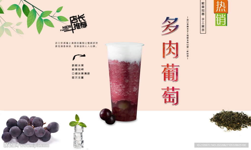 多肉葡萄  