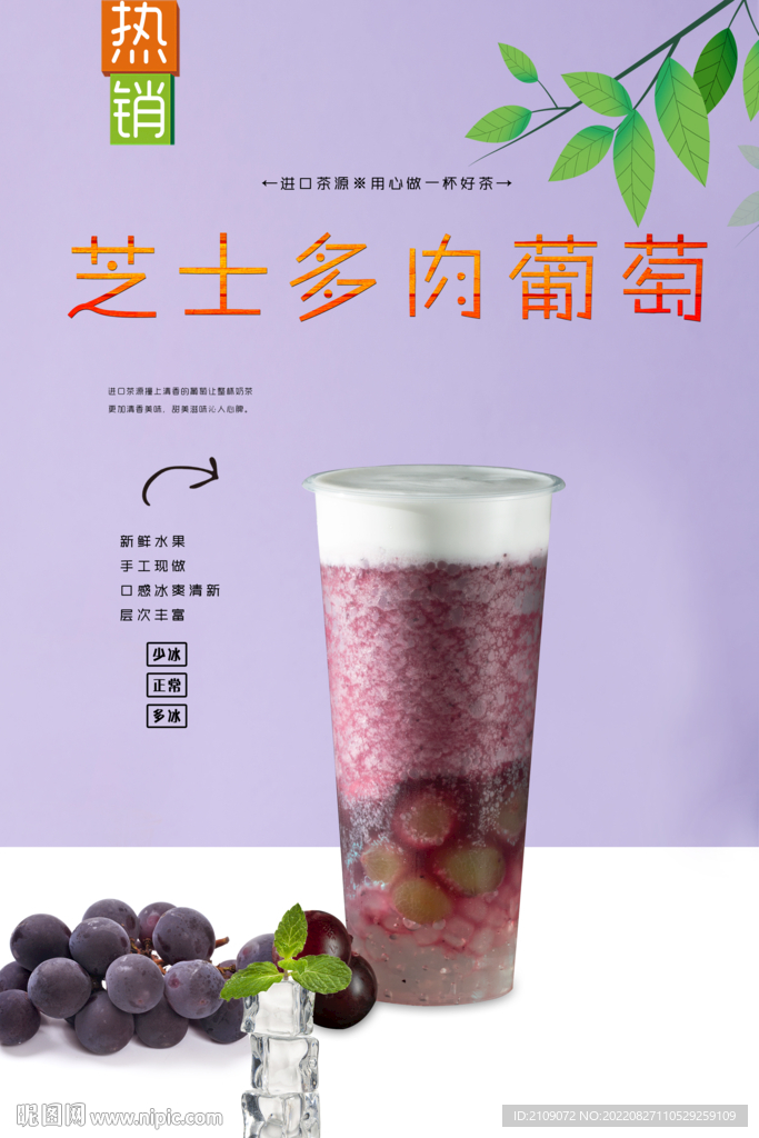 芝士多肉葡萄  